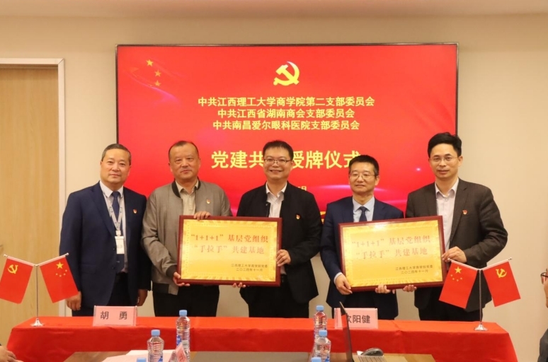 乳头高潮-女性乳头高潮
商学院开展党建共建仪式暨主题党日活动
