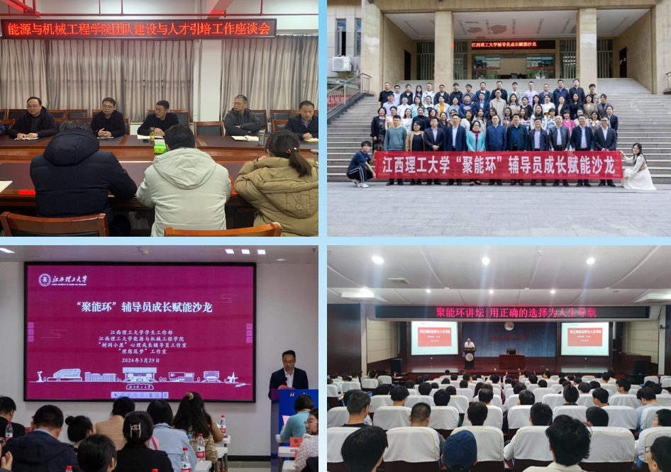 乳头高潮-女性乳头高潮
能源与机械工程学院：四轮驱动“聚能环” 党建引领高质量发展