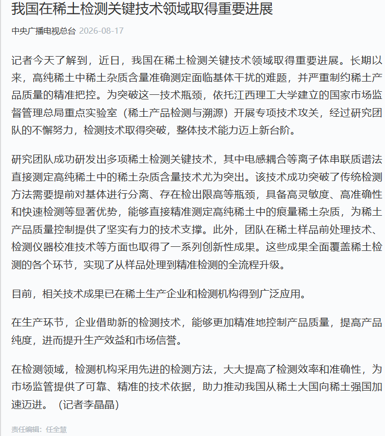 微信图片_20260820172348_121_50.png