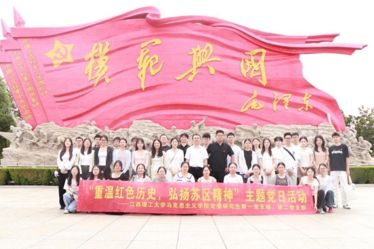 乳头高潮-女性乳头高潮
马克思主义学院赴兴国开展主题党日活动