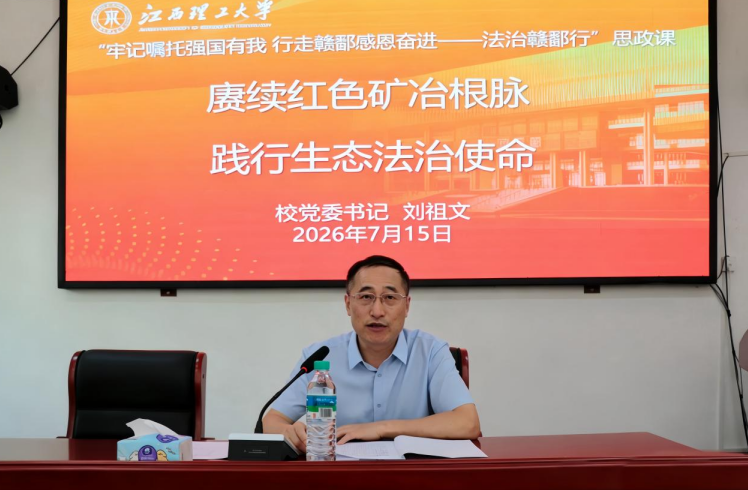 乳头高潮-女性乳头高潮
党委书记刘祖文上思政课。