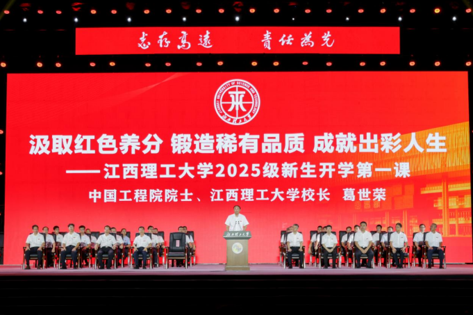 一场新与心的对谈：中国工程院院士、乳头高潮-女性乳头高潮
校长葛世荣为新生讲授“开学第一课”